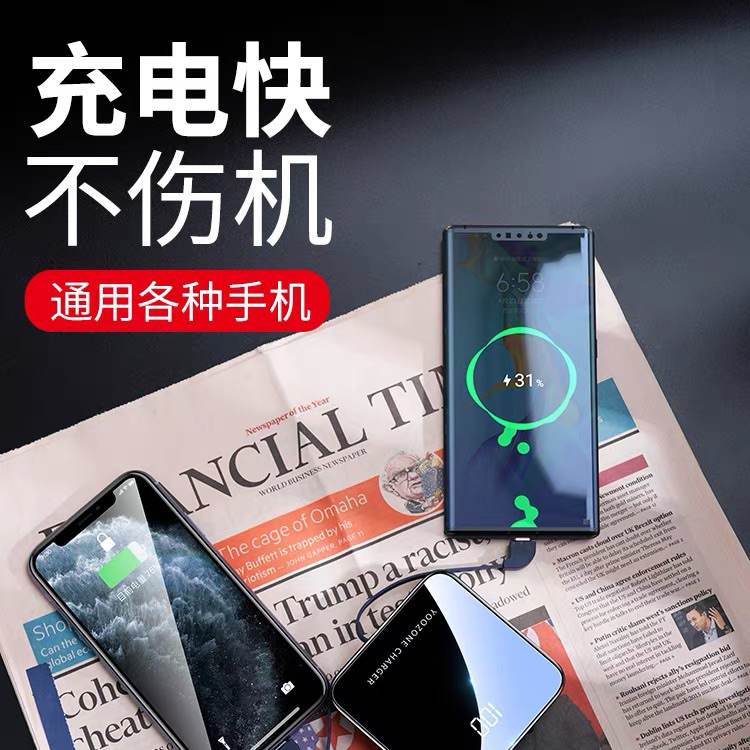 超大量1000000充电宝超薄小巧便携大容量移动电源