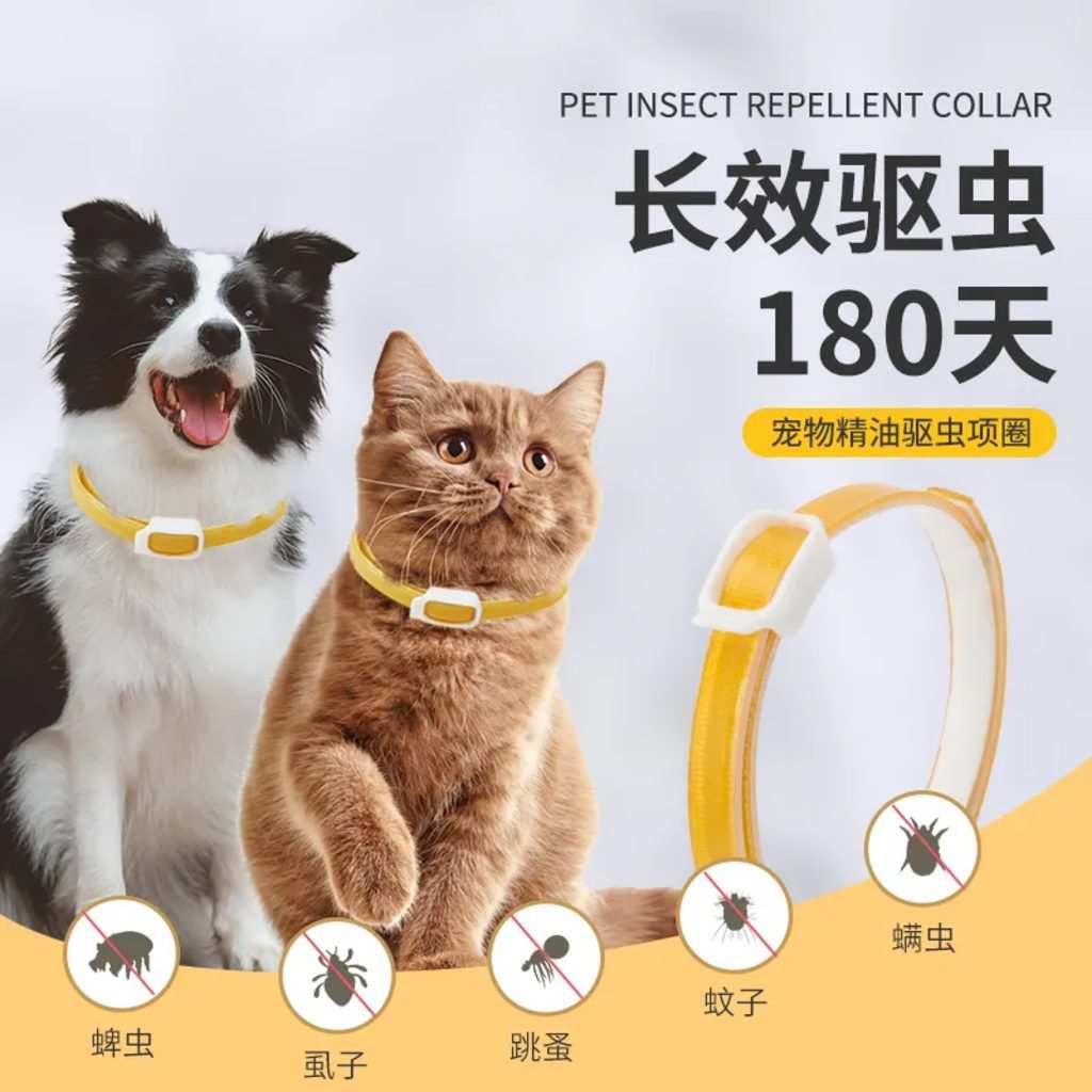 猫猫驱虫