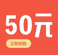 50元充值卡